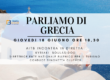 Parliamo di Grecia mare